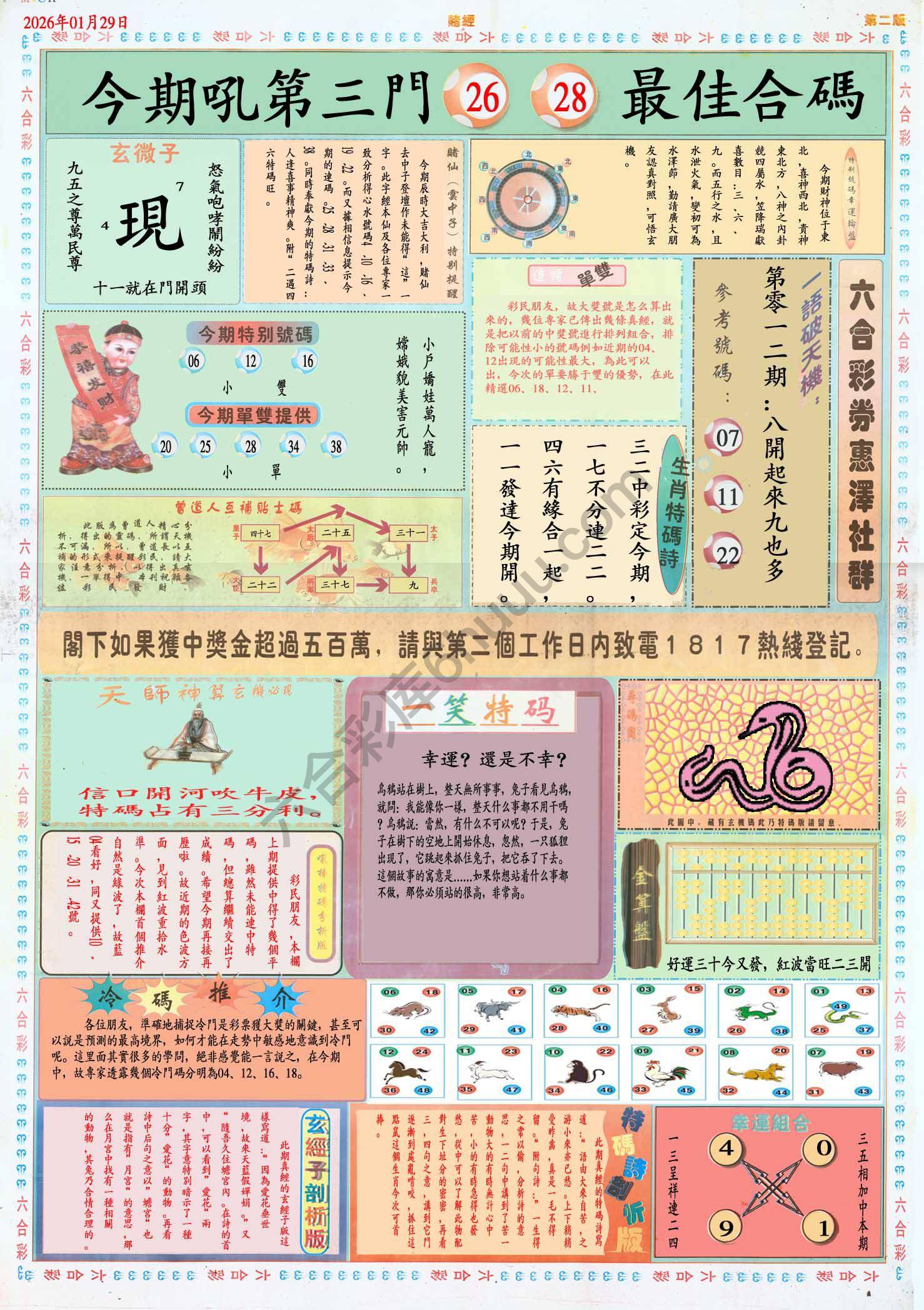 赌经