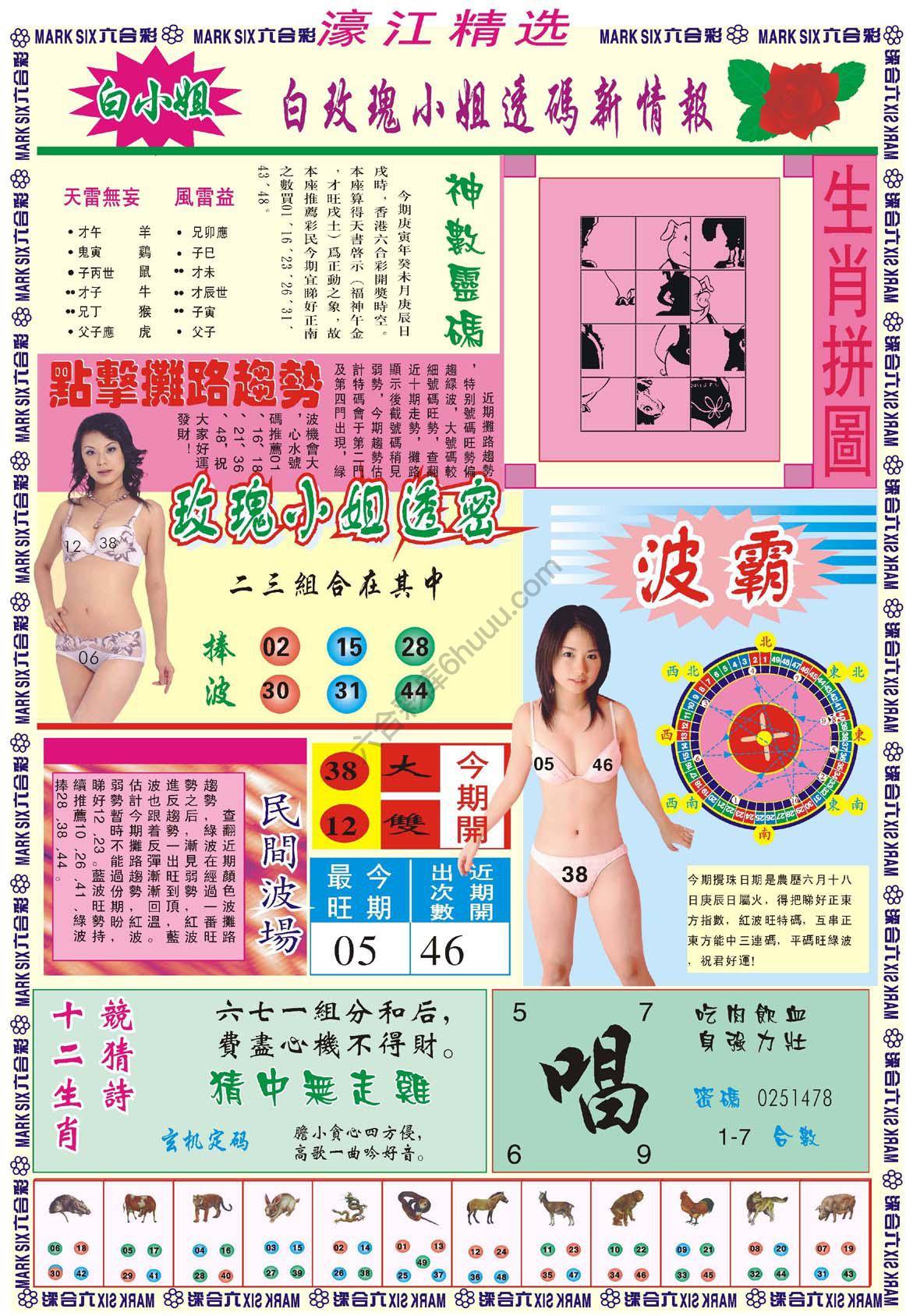 濠江精选
