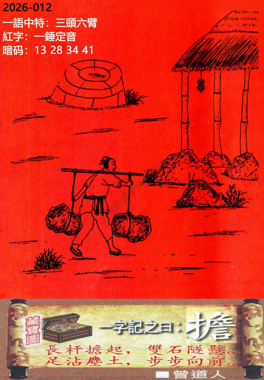 高清跑狗图