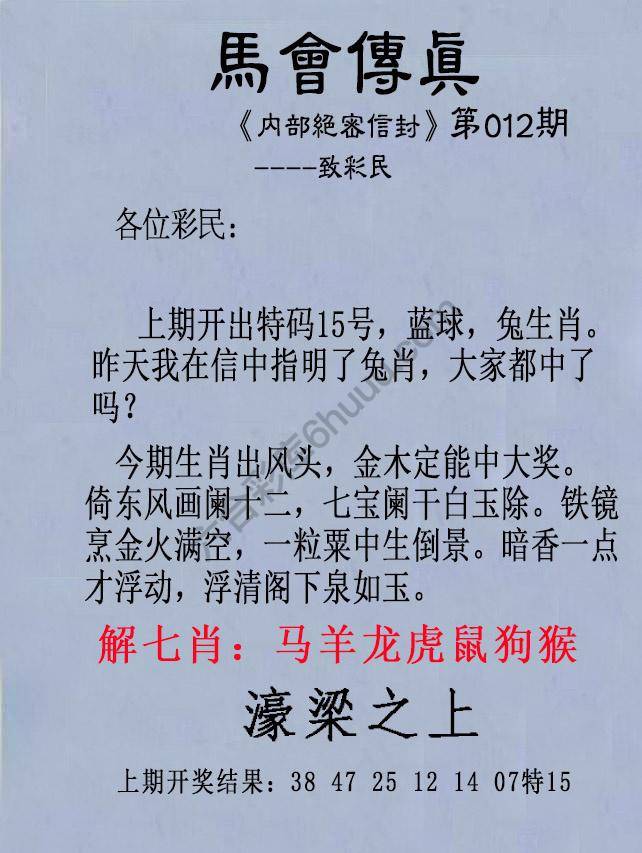 另版马会传真