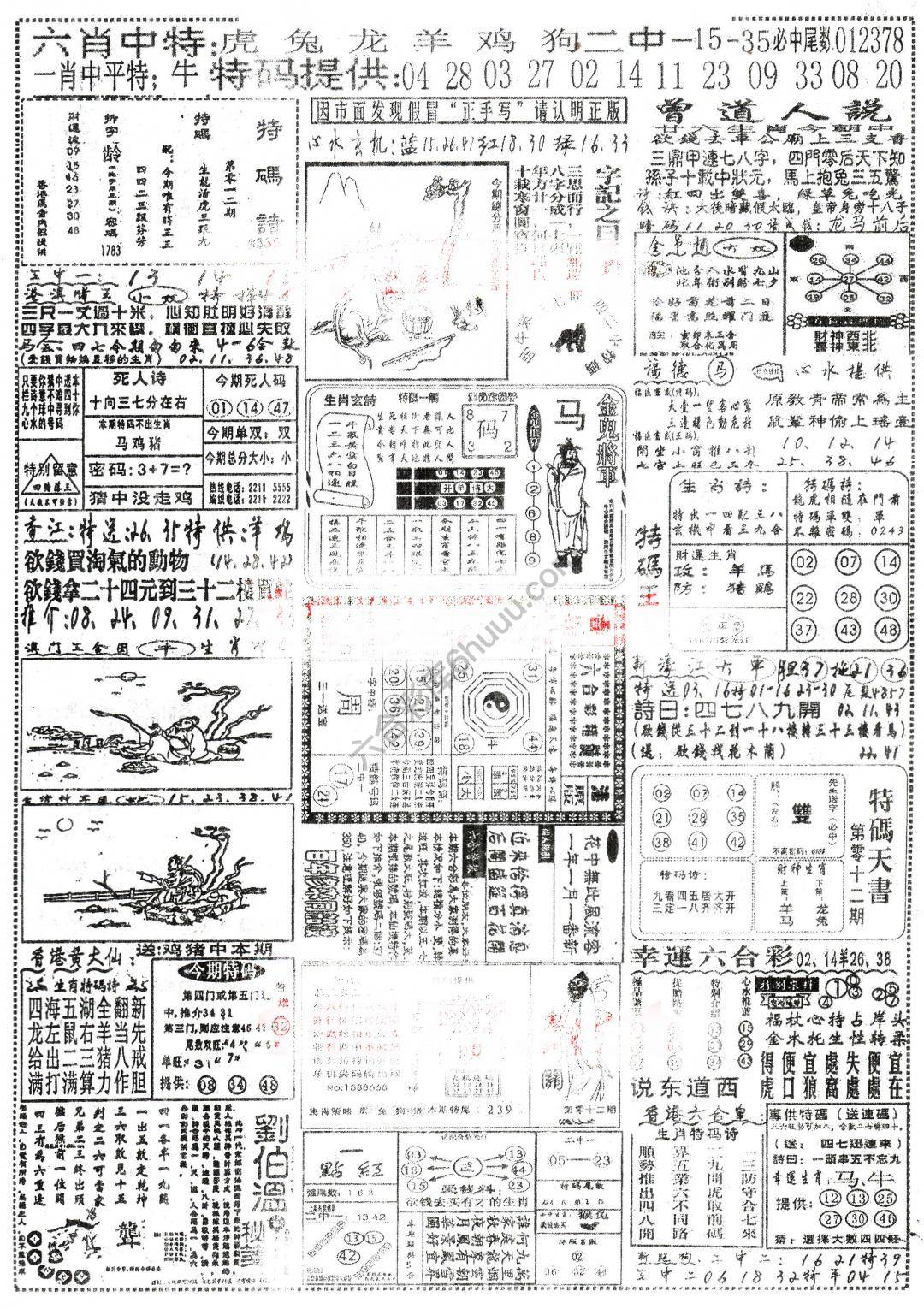正手写