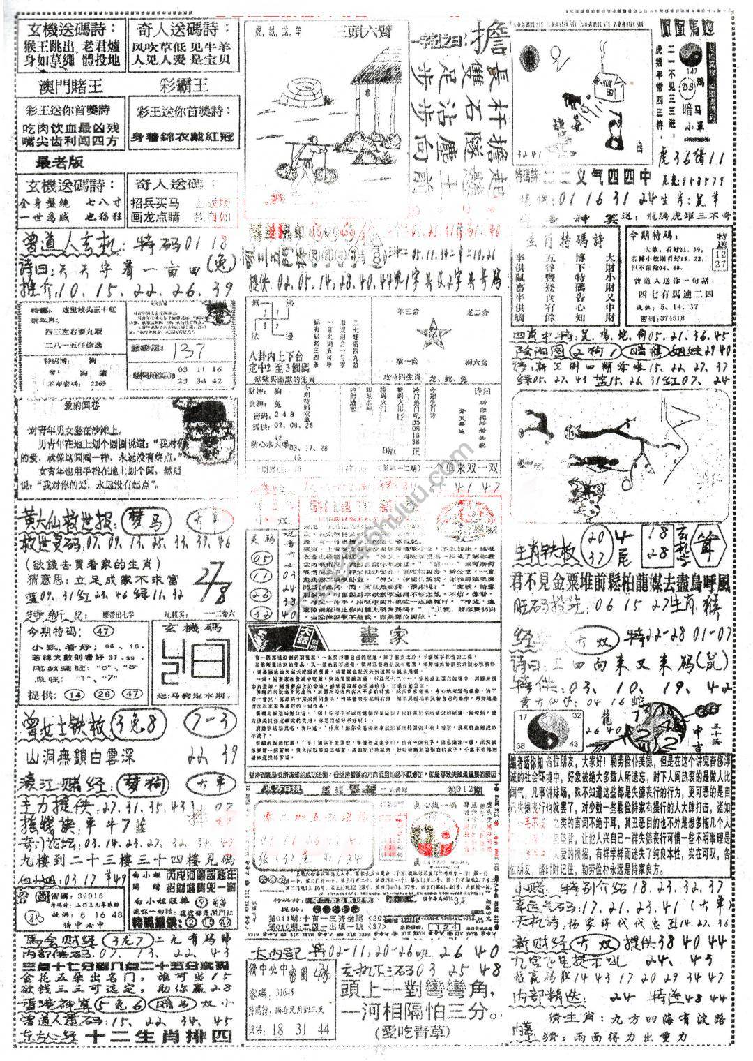正手写