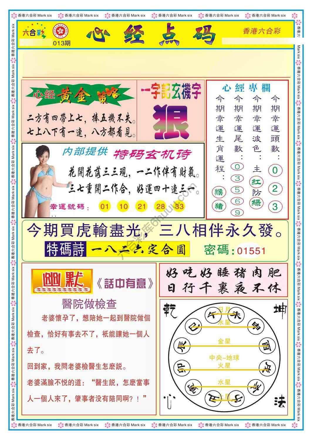 心经点码