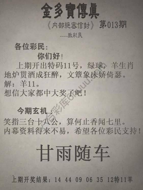 金多宝传真