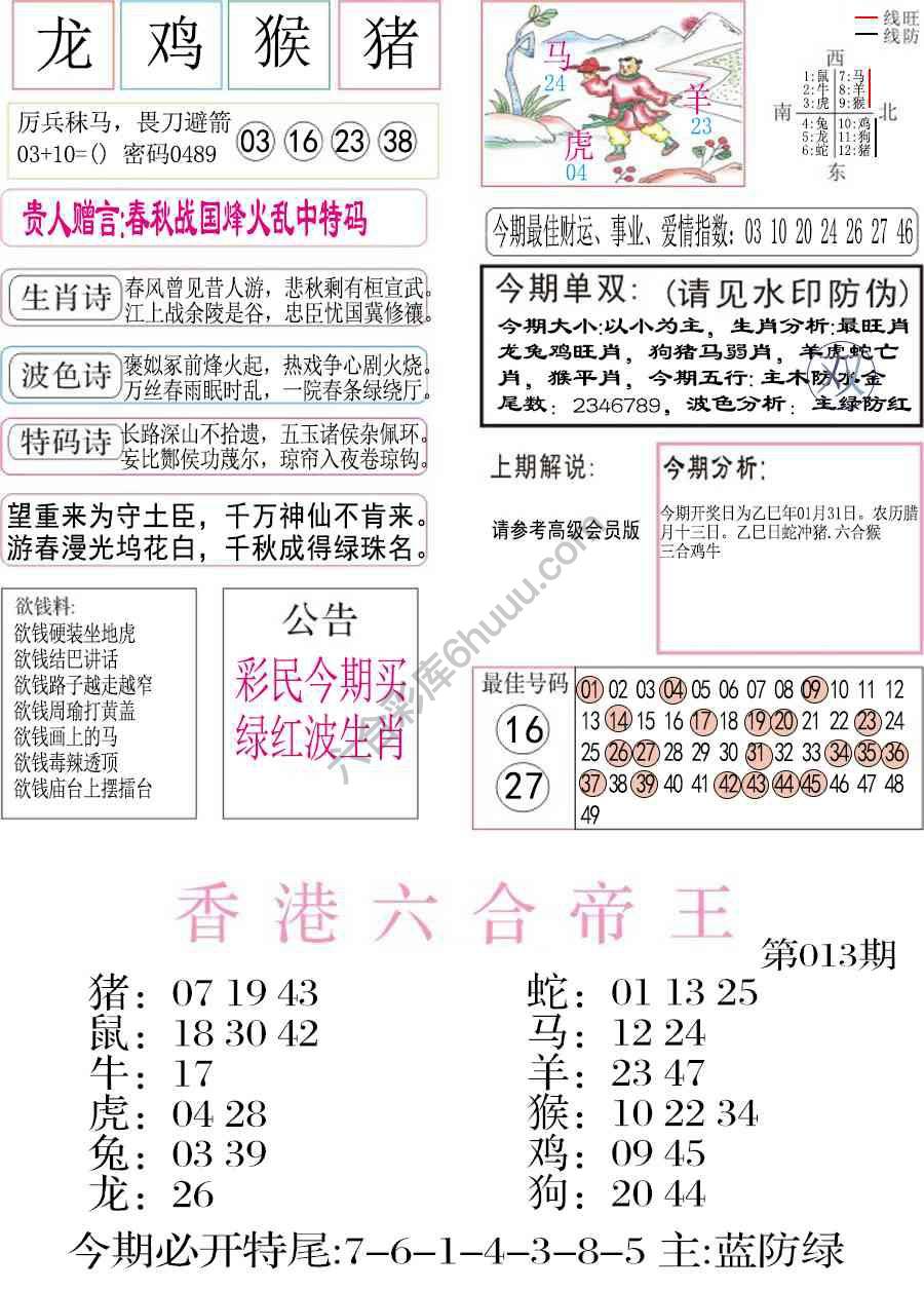 凤凰闲情