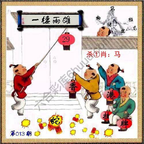 香港正挂挂牌