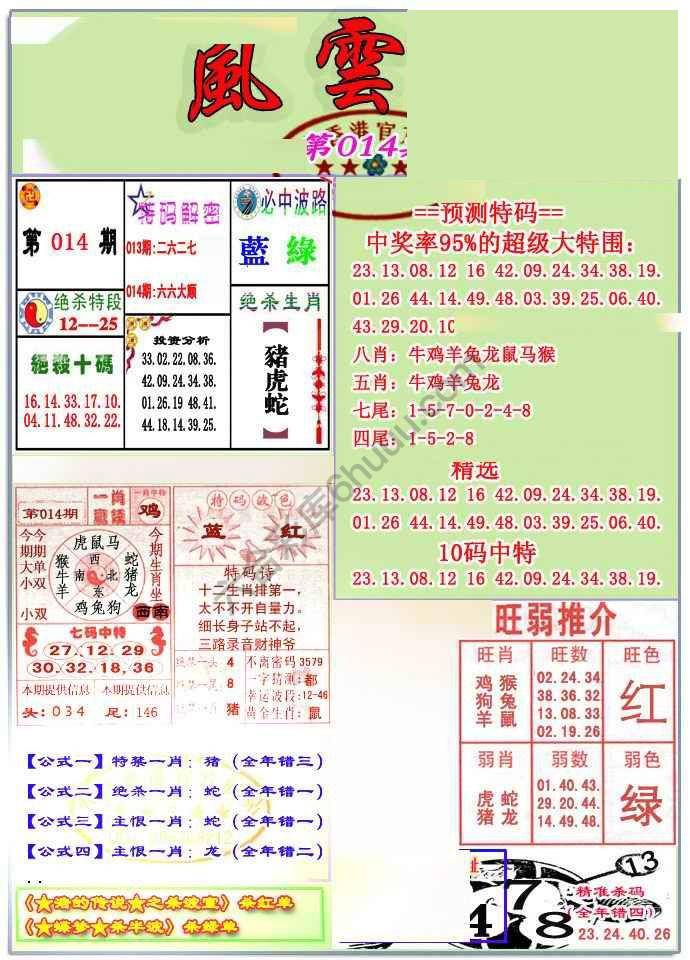 风云榜