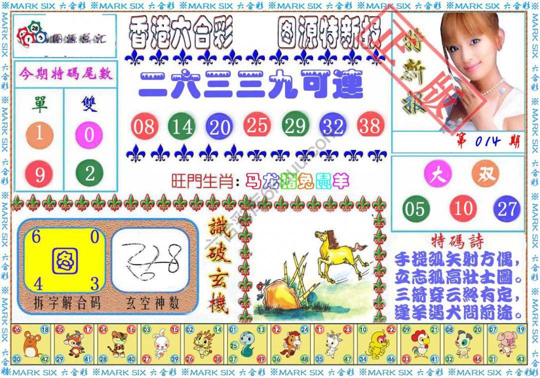 港版特新报