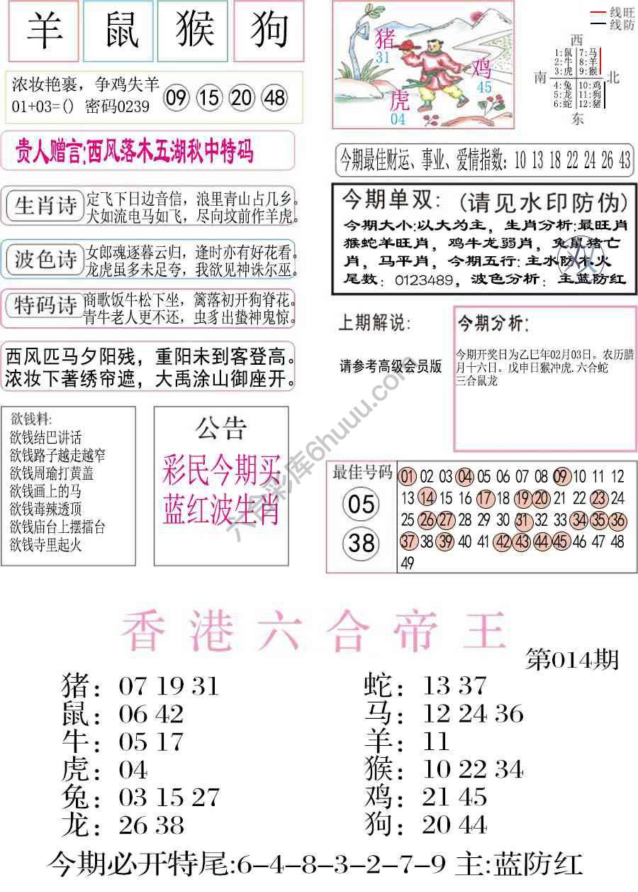 凤凰闲情