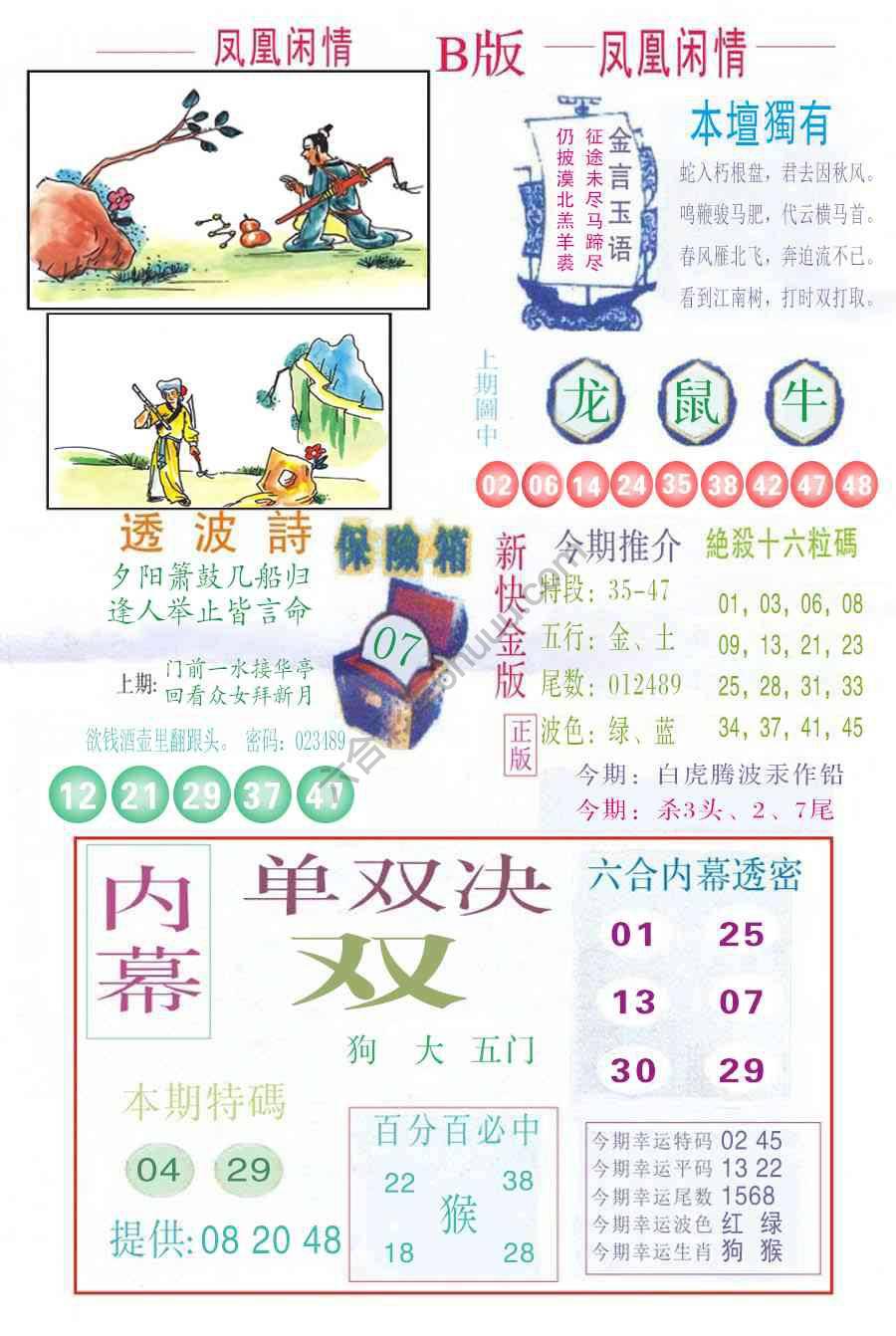 凤凰闲情