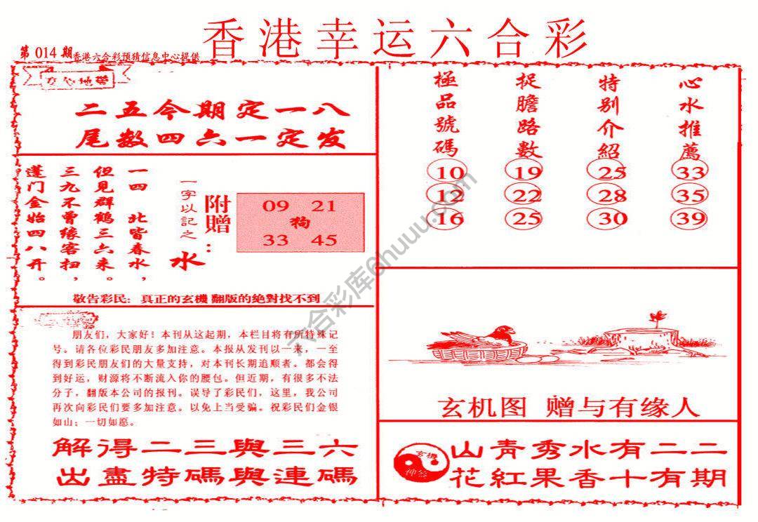 香港幸运六合彩