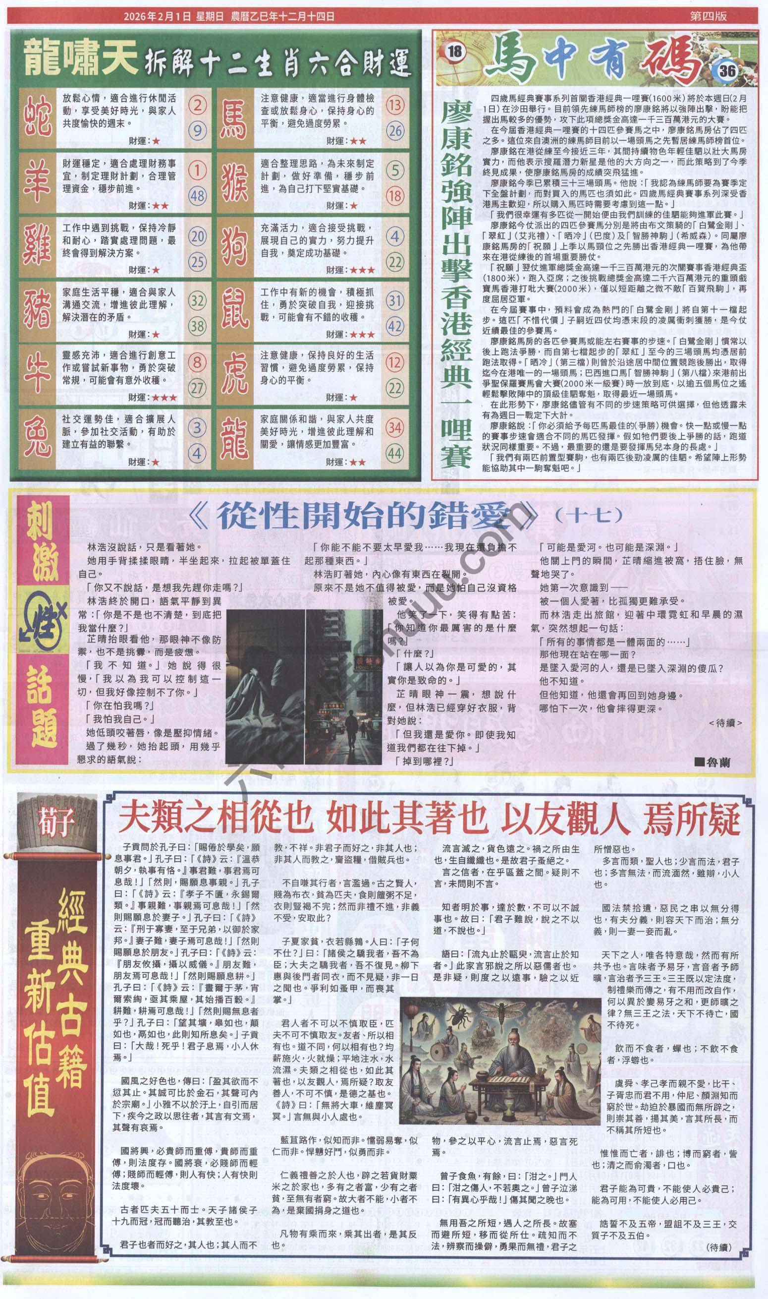 跑狗图