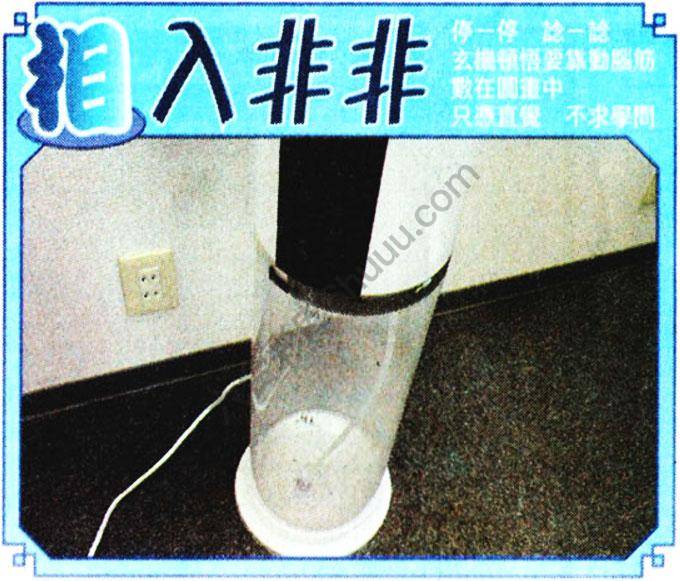 相入非非