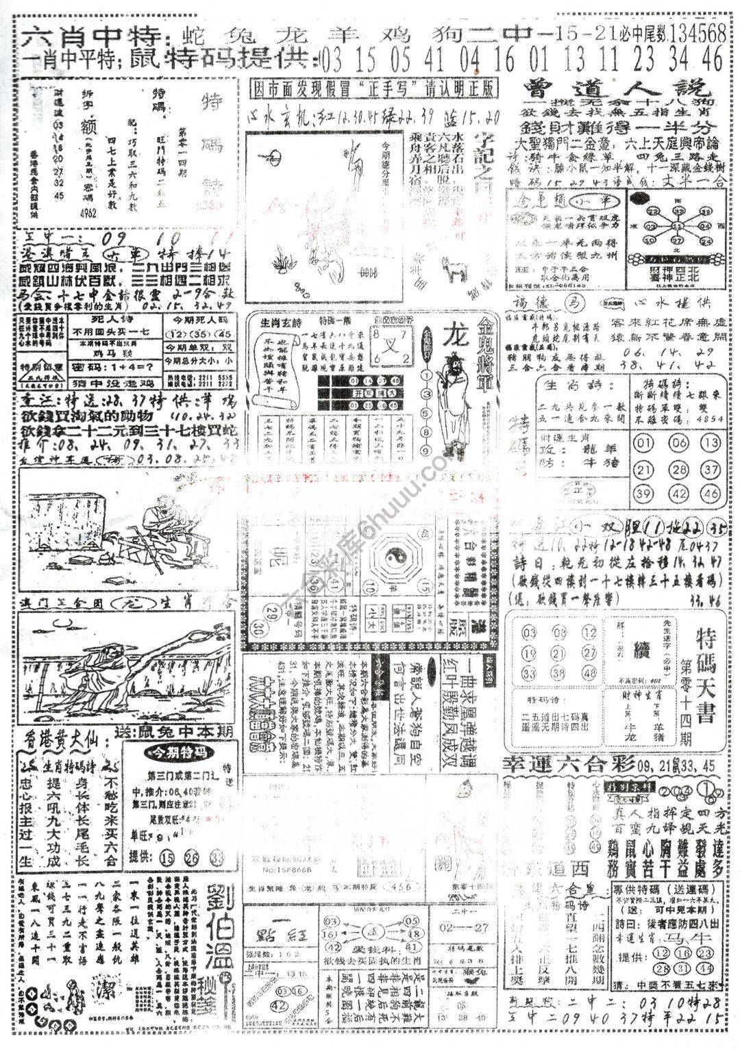 正手写