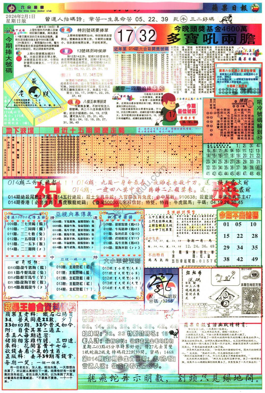 苹果日报