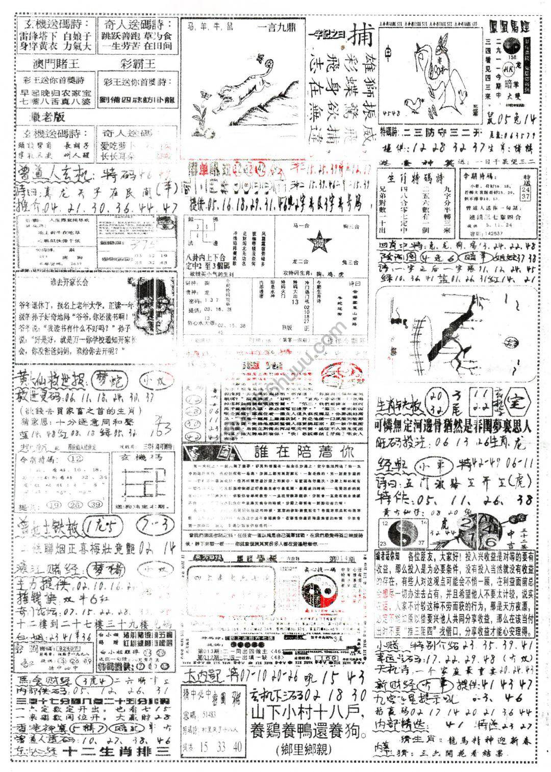正手写