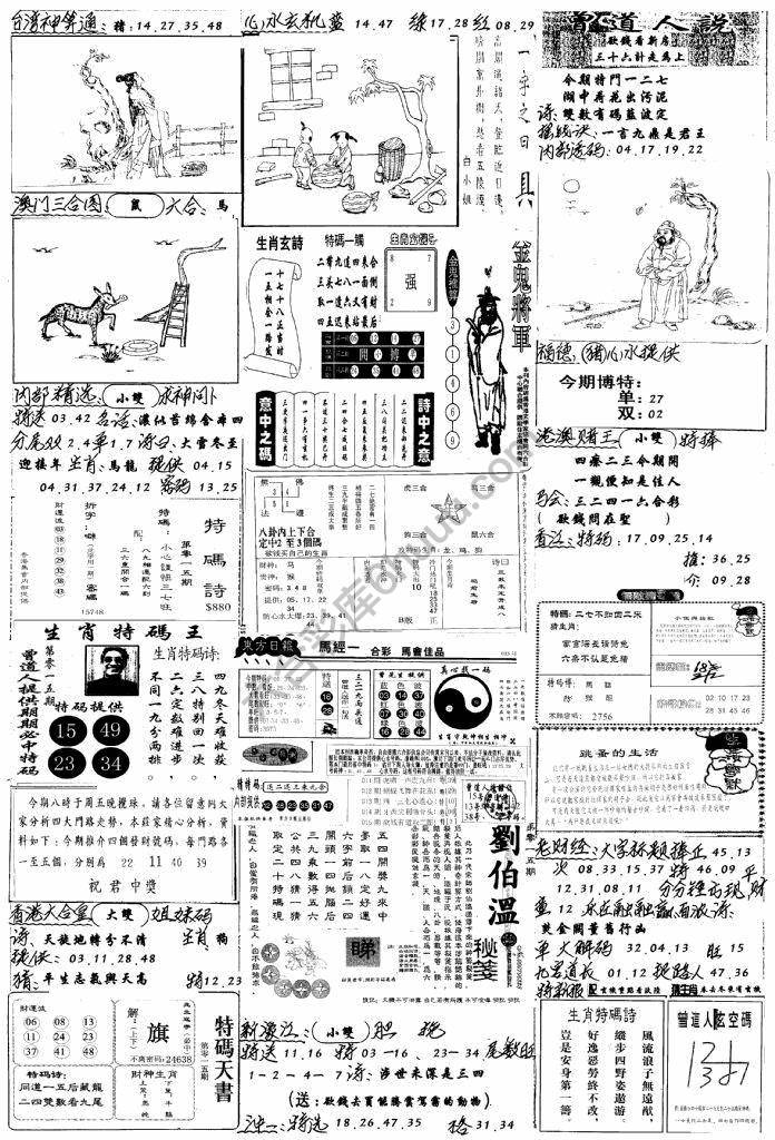 手写综合资料