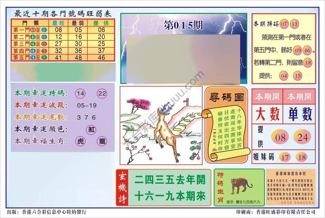 香港逢赌必羸