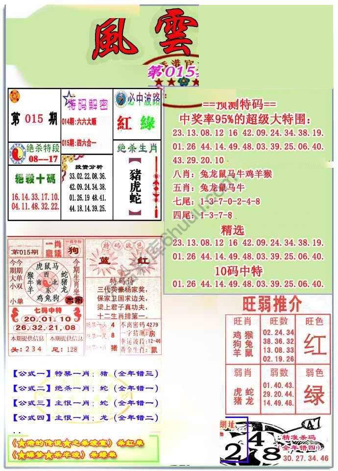 风云榜