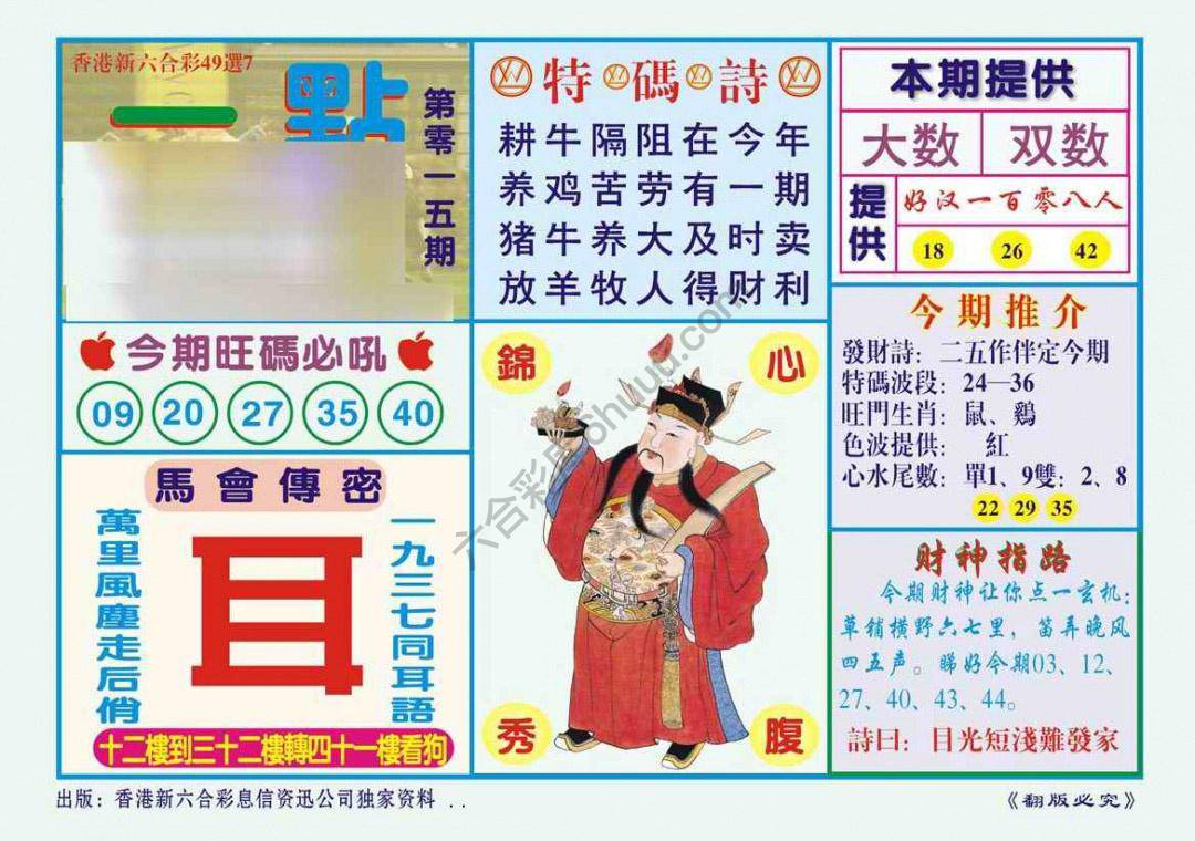 一点通