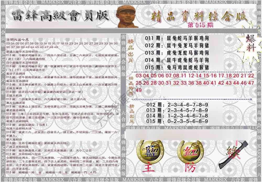 当天报