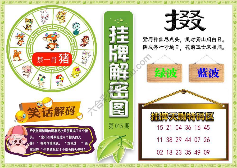 挂牌解密(新图)