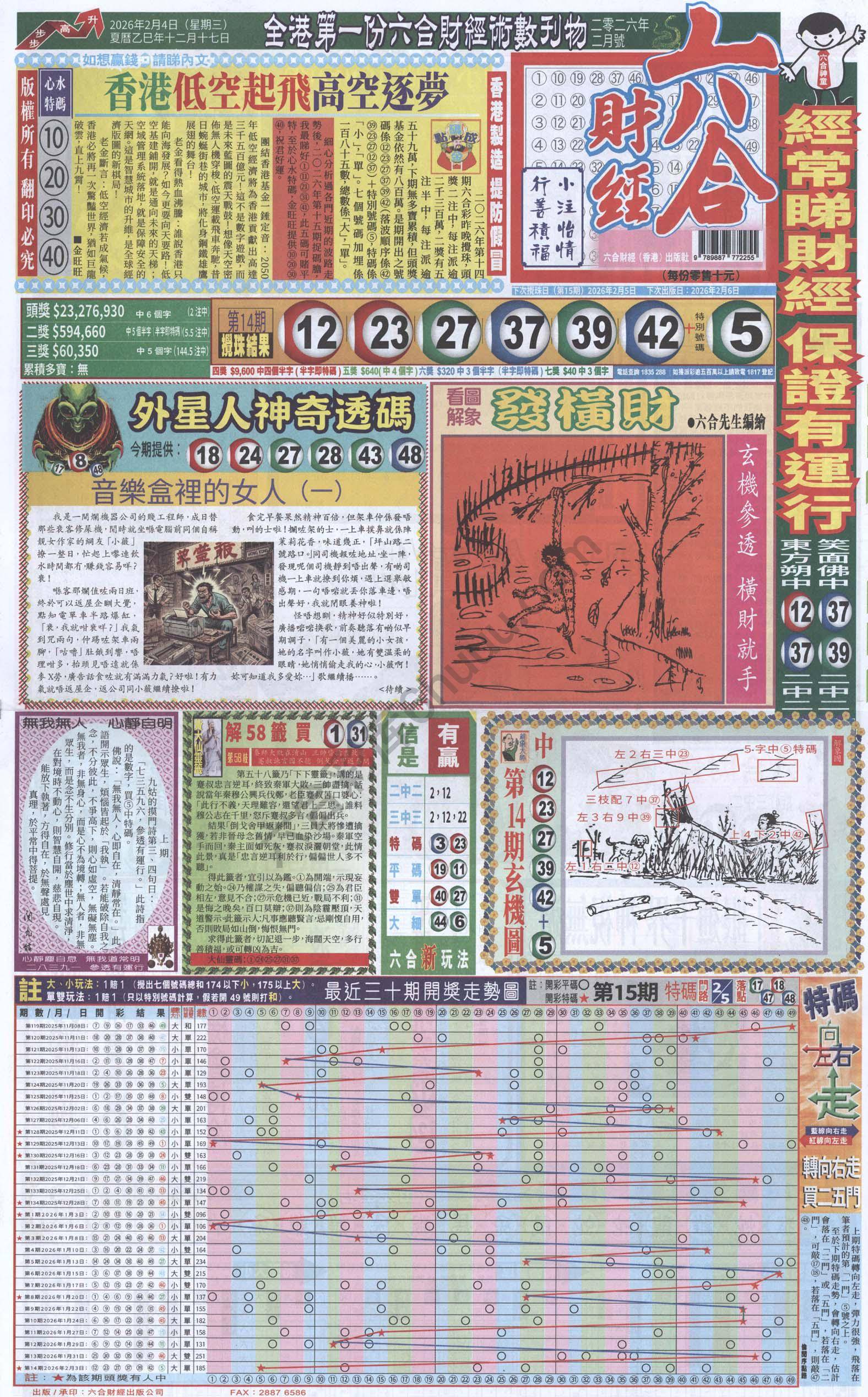 新六合财经