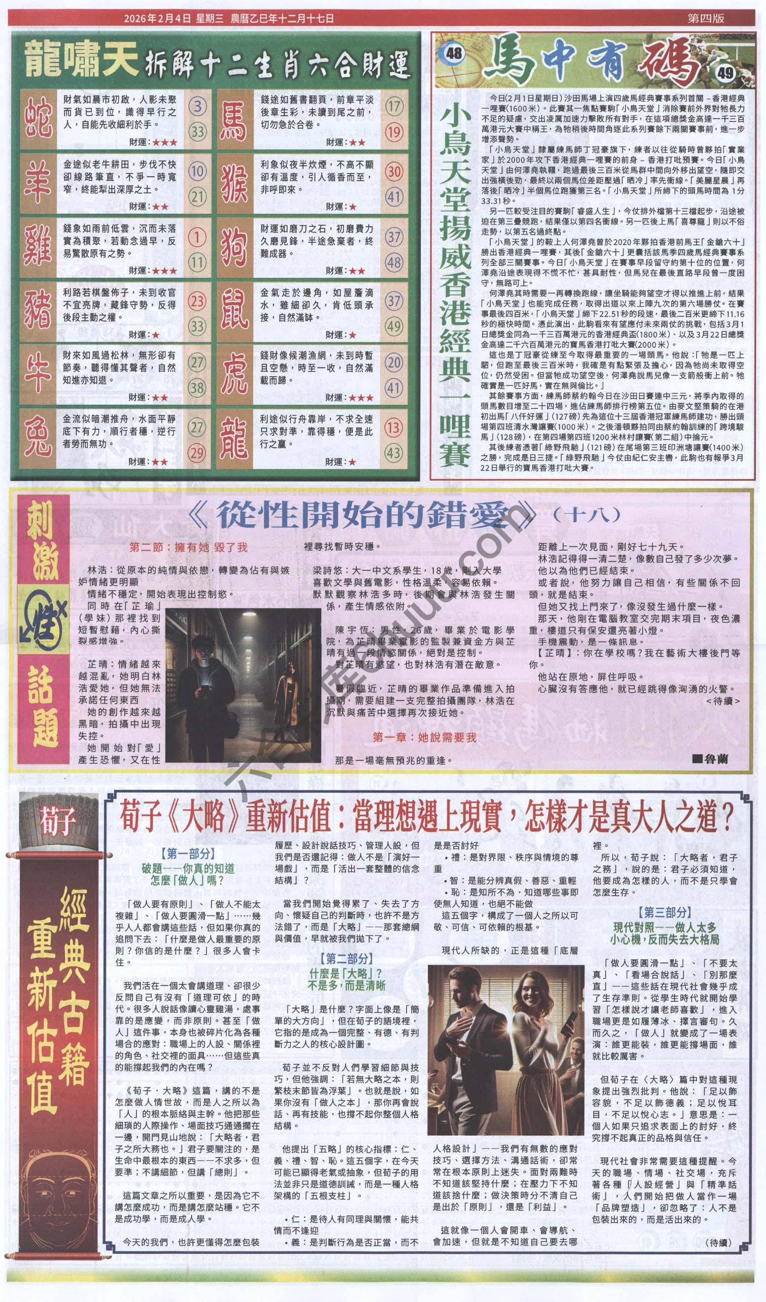 跑狗图
