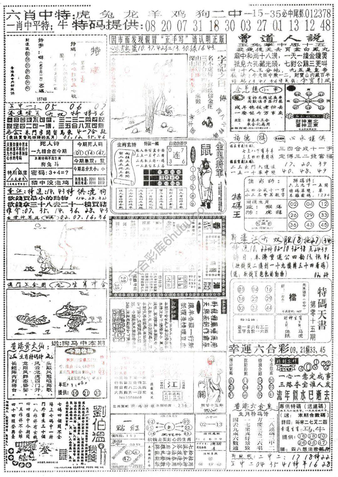 正手写