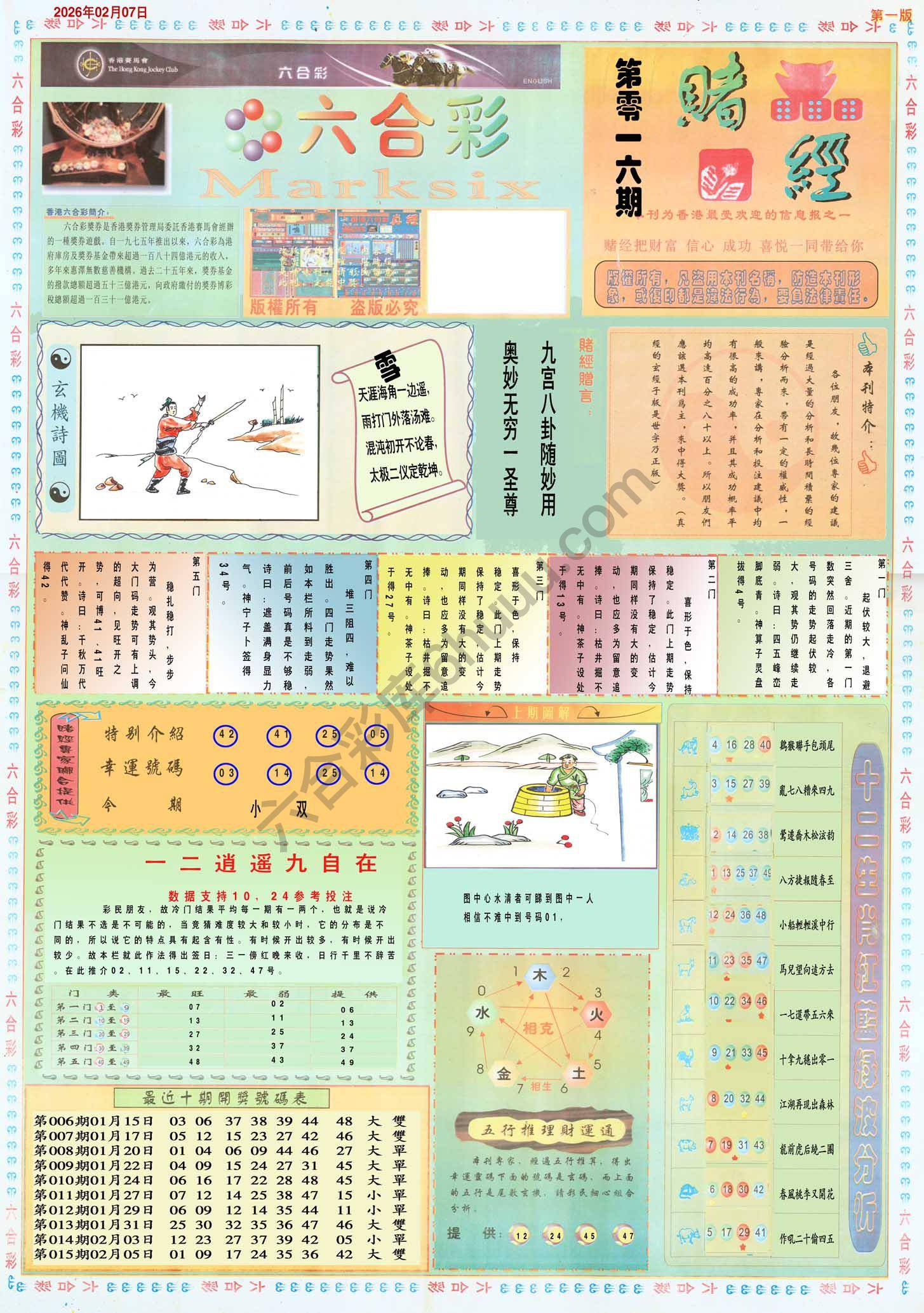 赌经