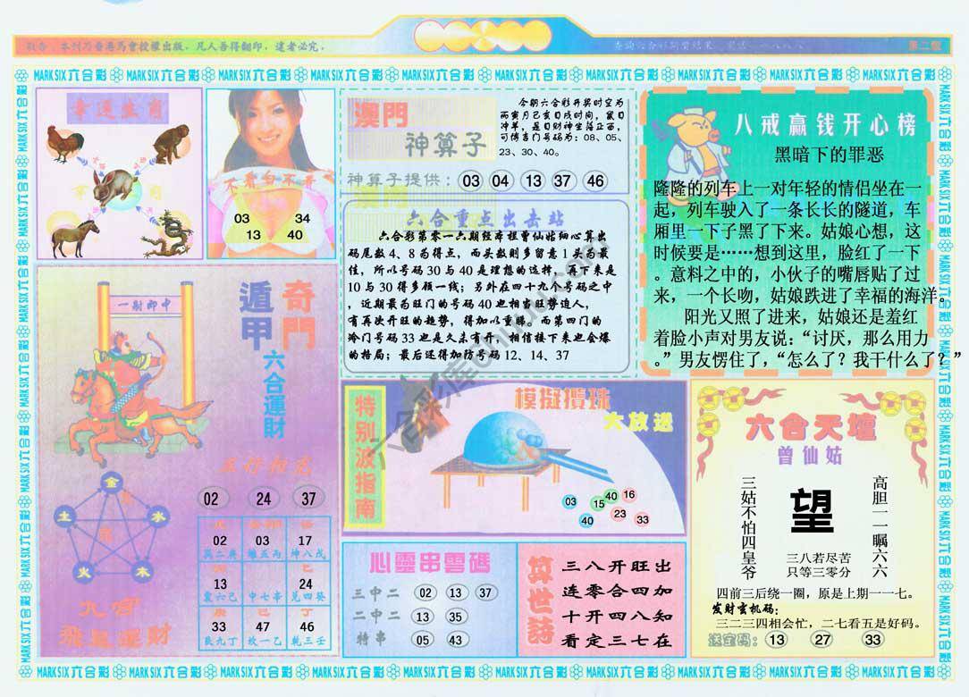 港澳大拼盘