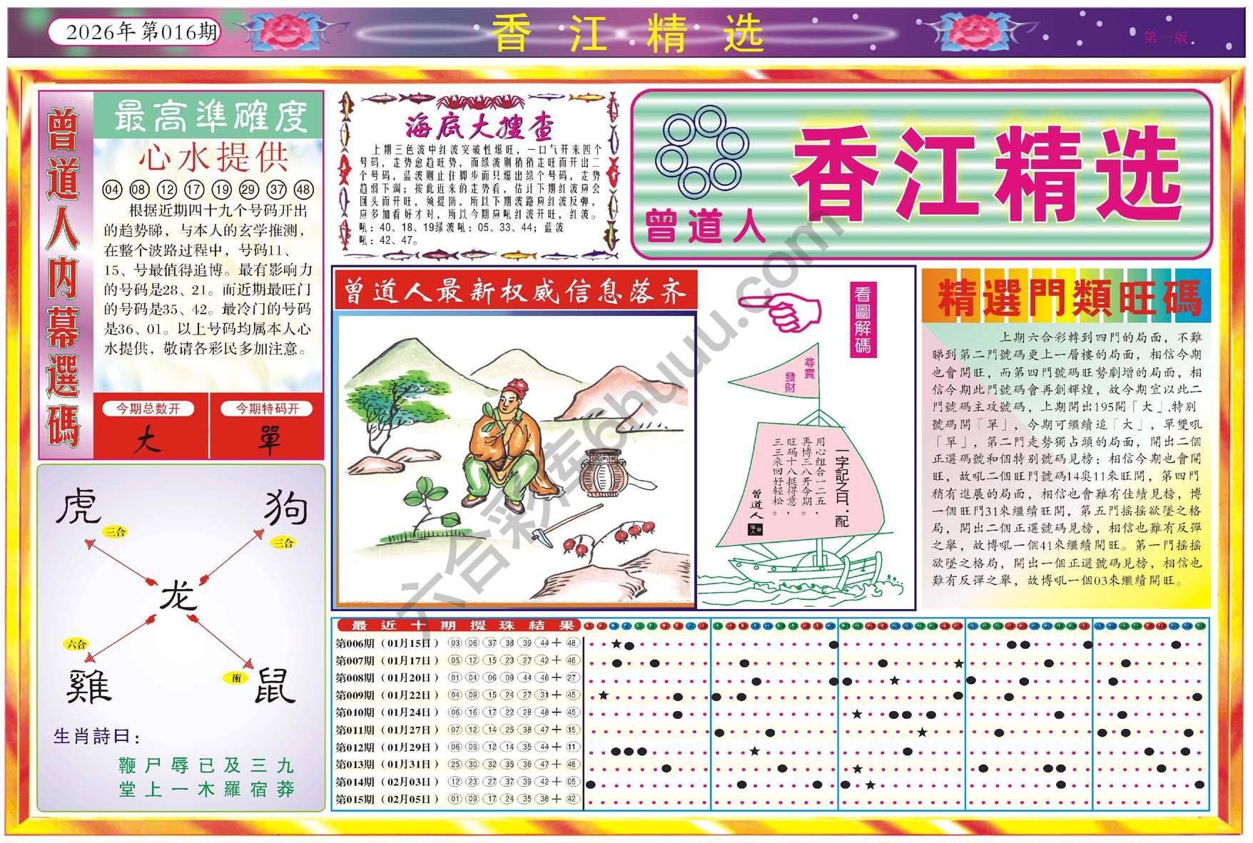 香江精选