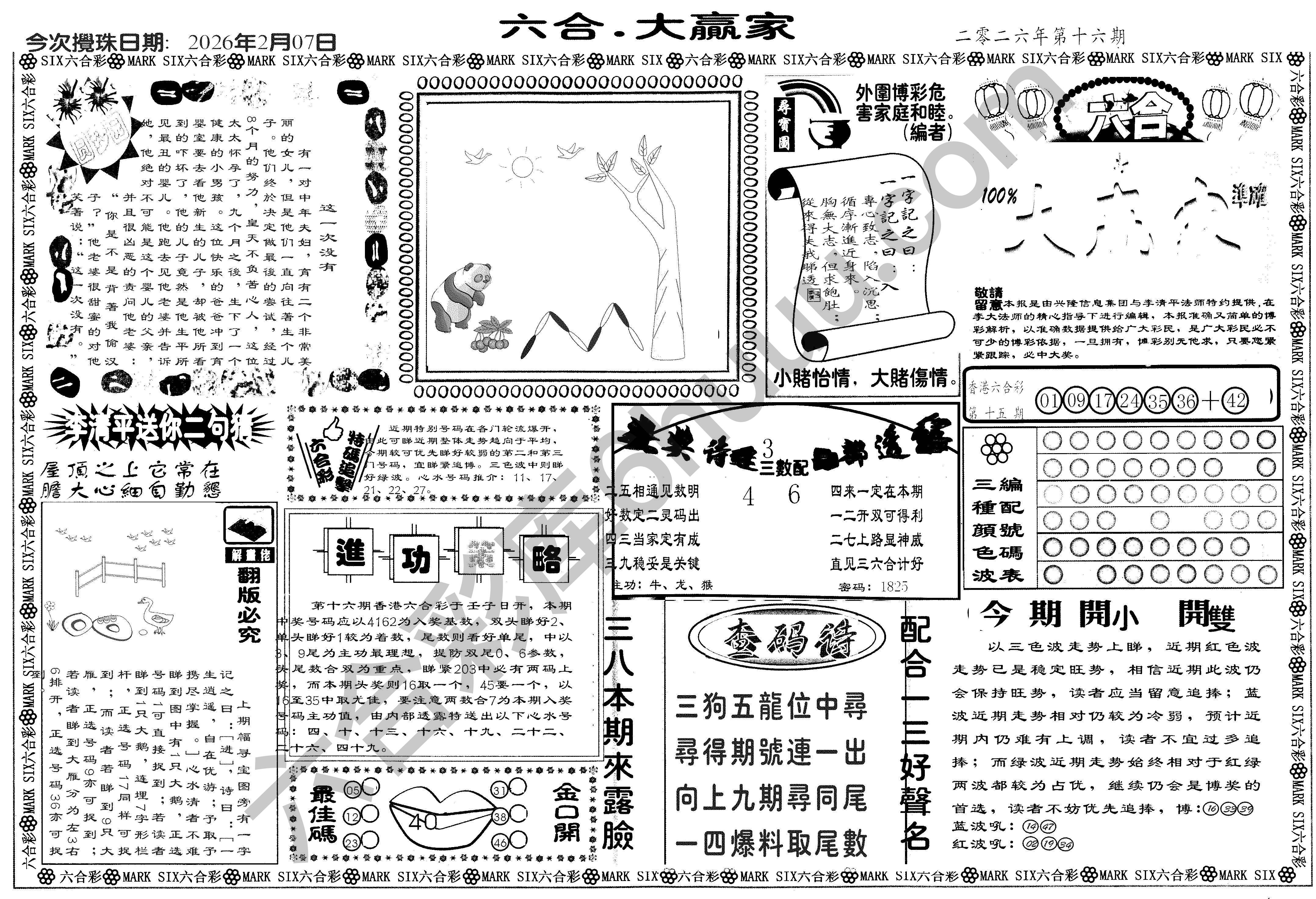 大家赢