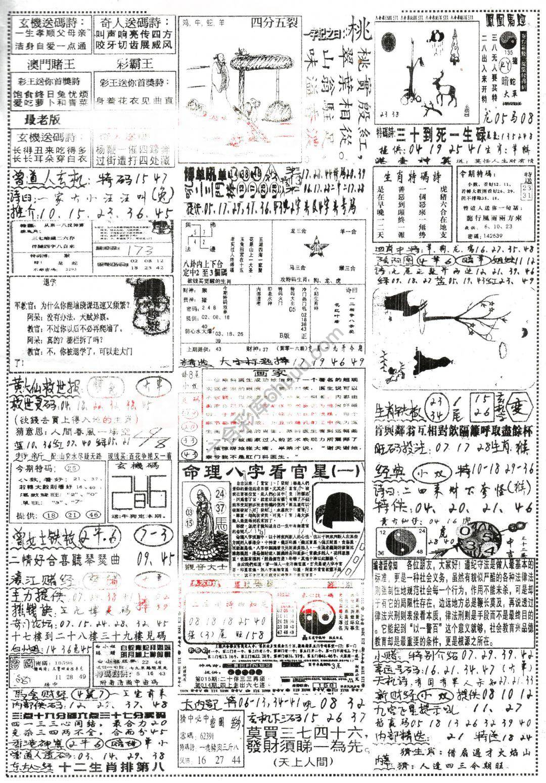 正手写