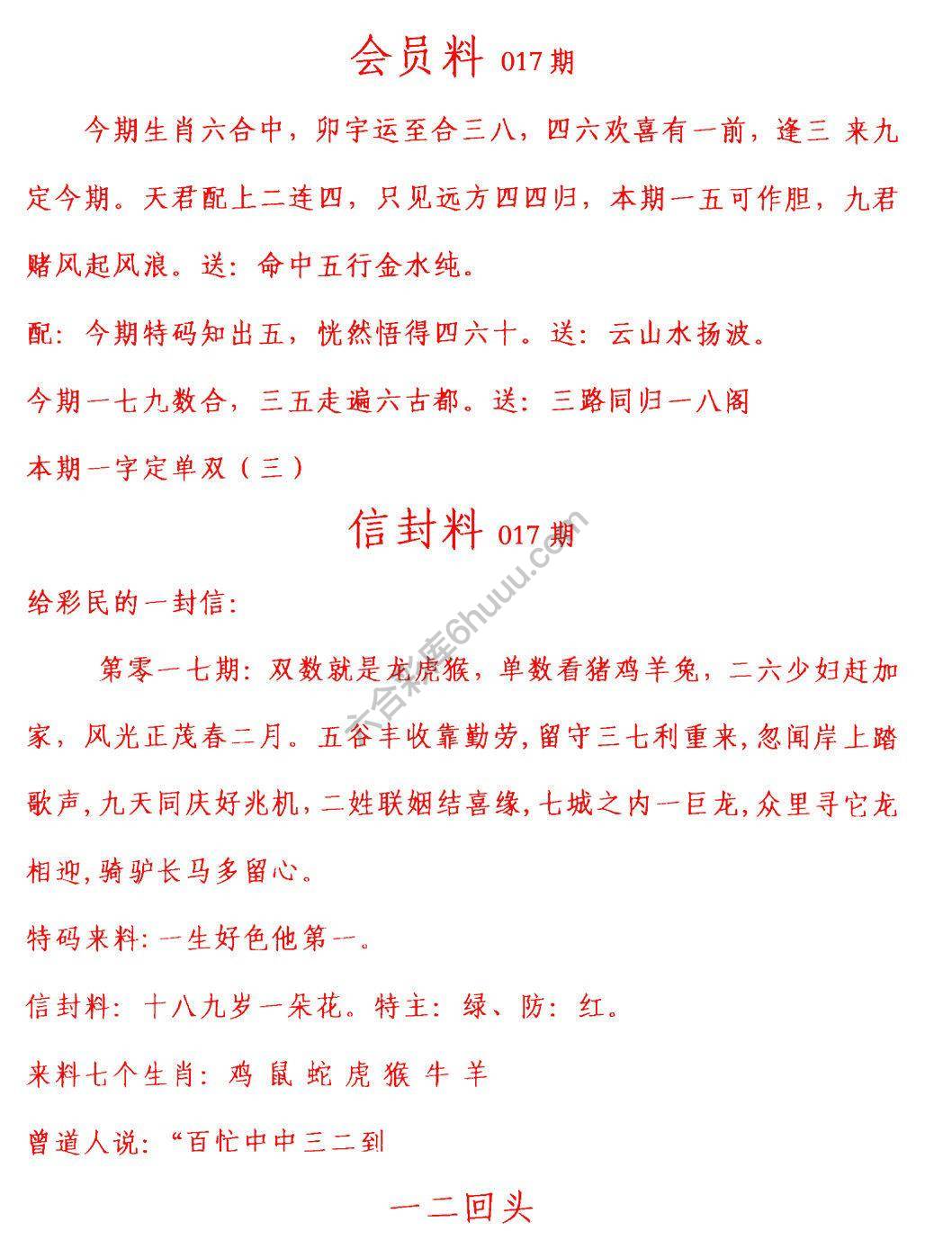 彩民信封