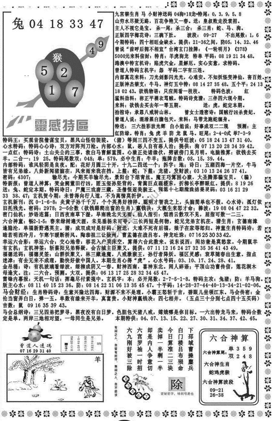 新香港彩霸王