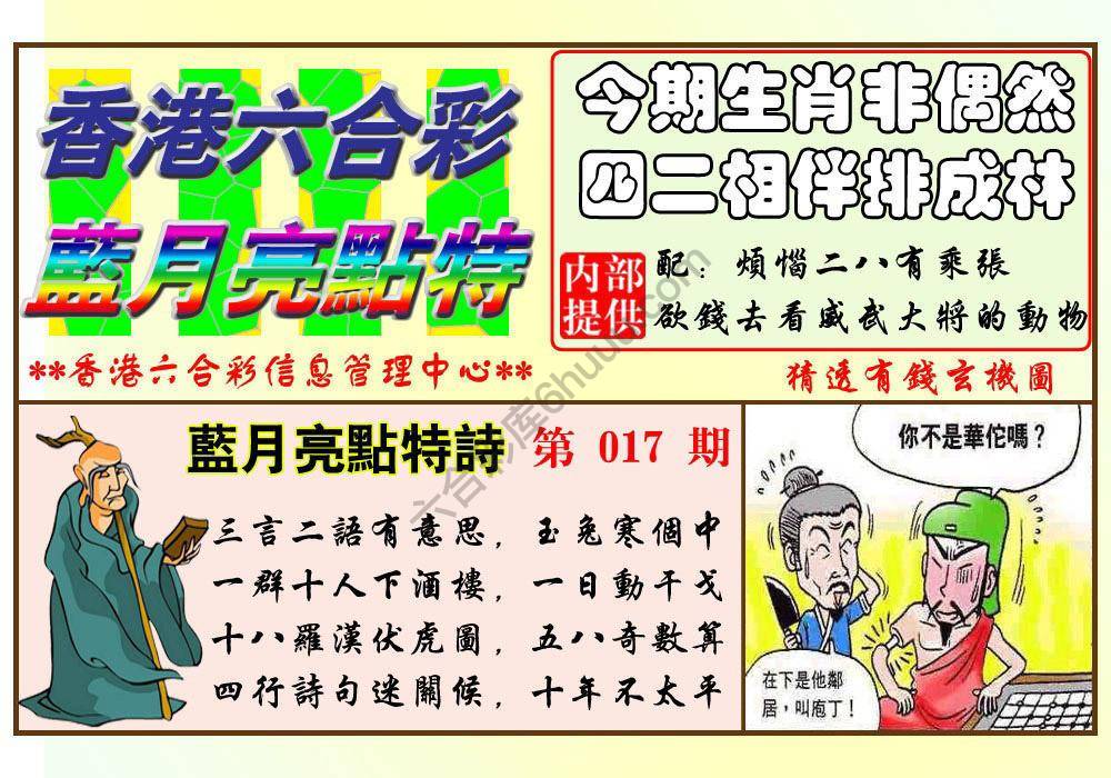 蓝月亮点特