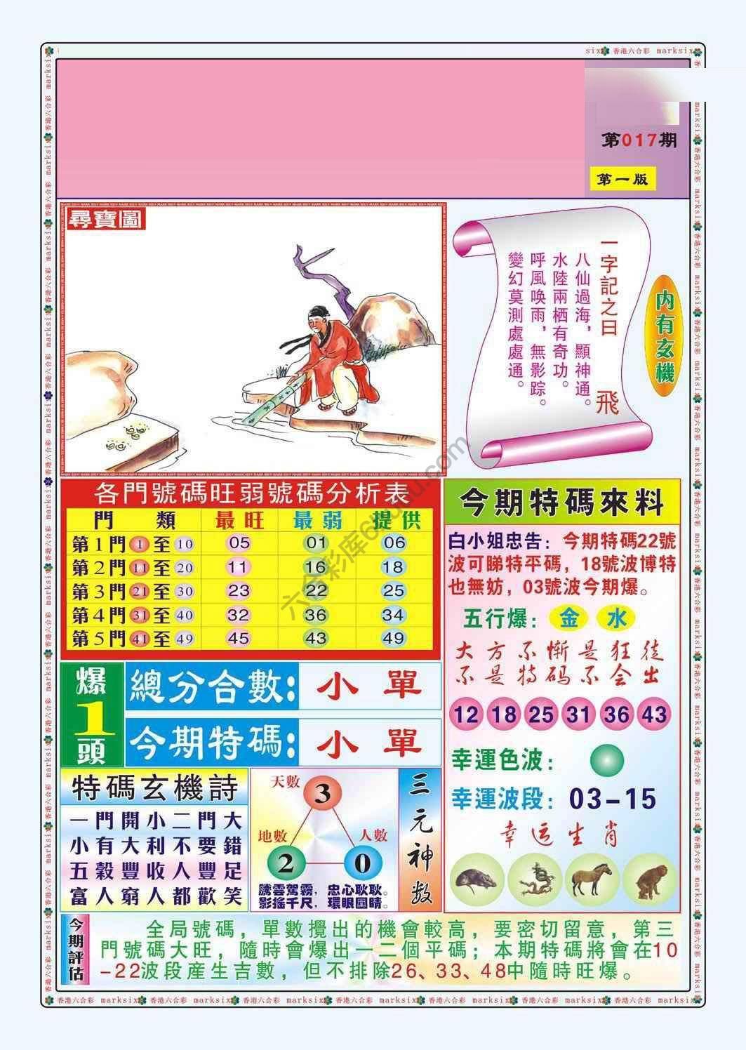 白小姐救世民