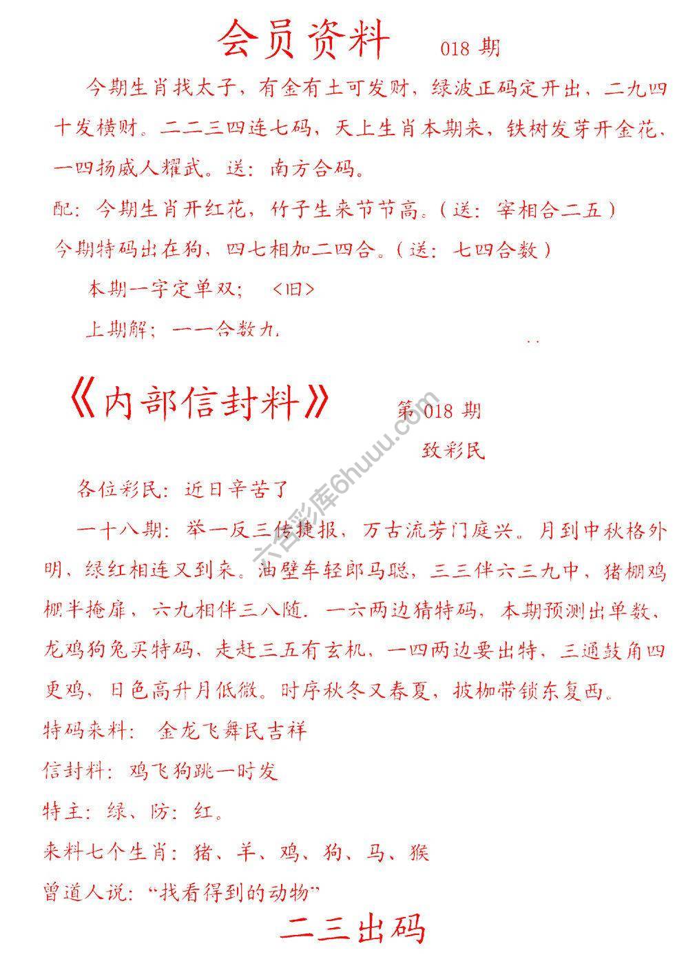 彩民信封