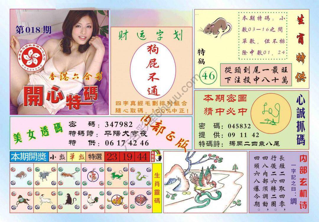 香港开心特码