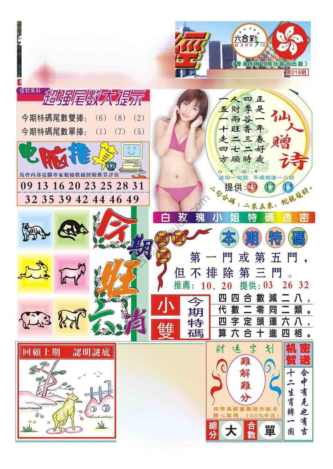 合众赌经
