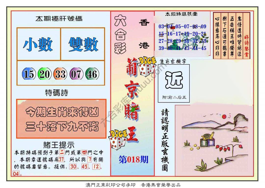 葡京赌王