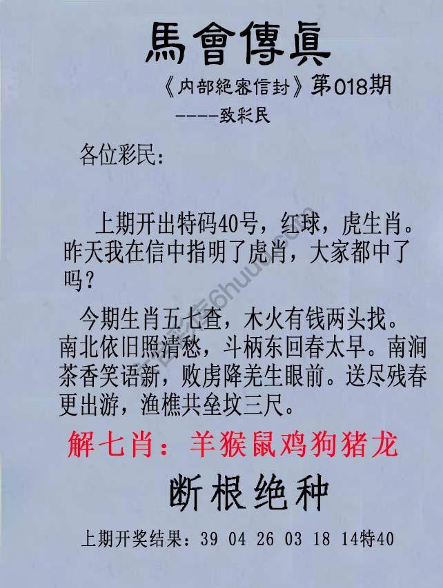 另版马会传真