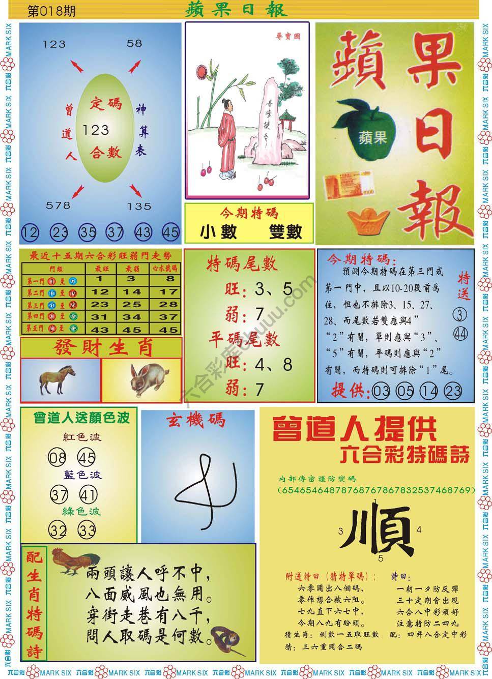 青苹果日报