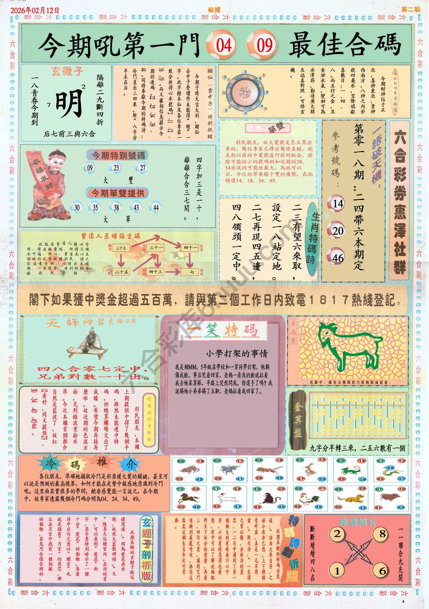 赌经