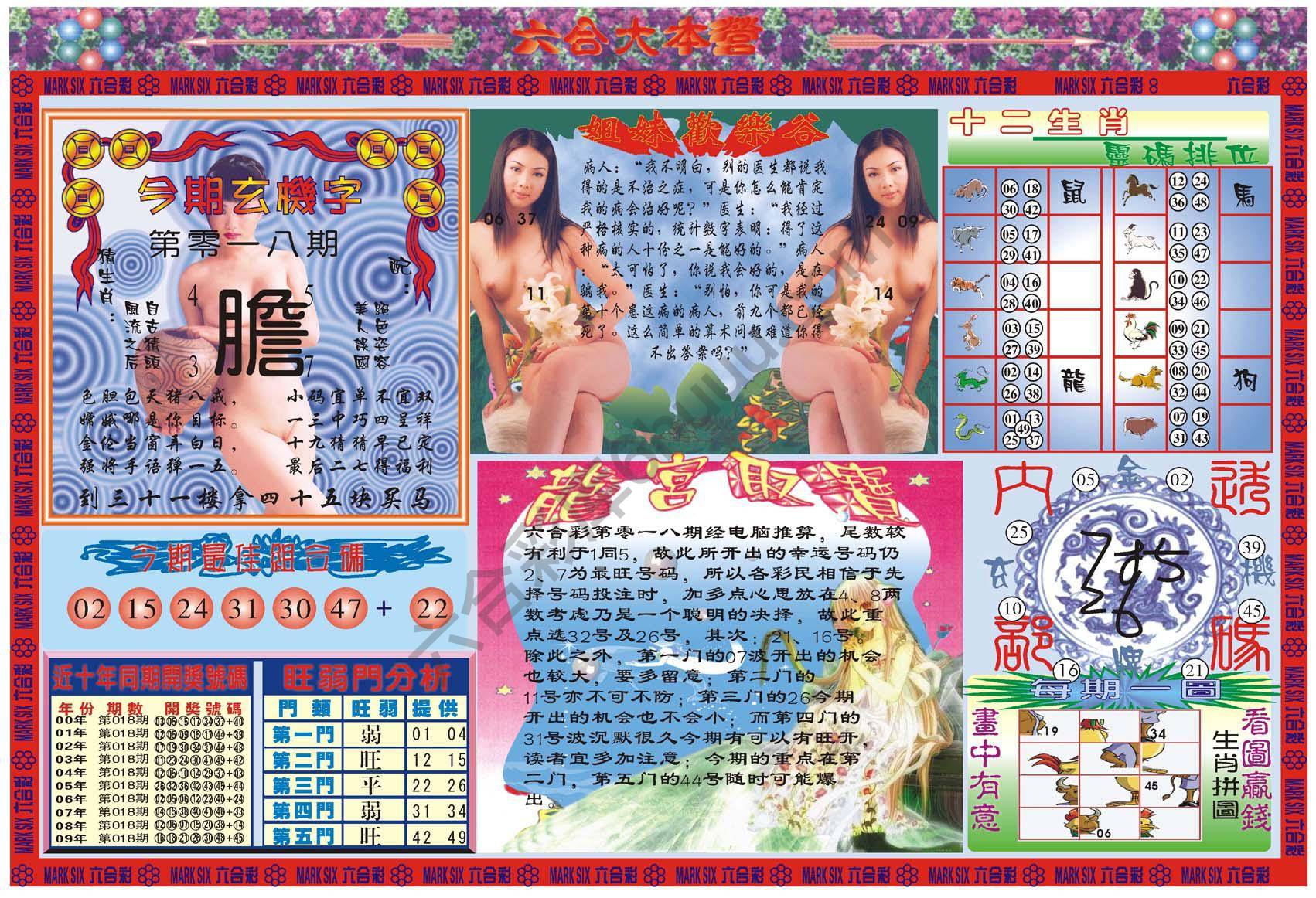 六合大本营