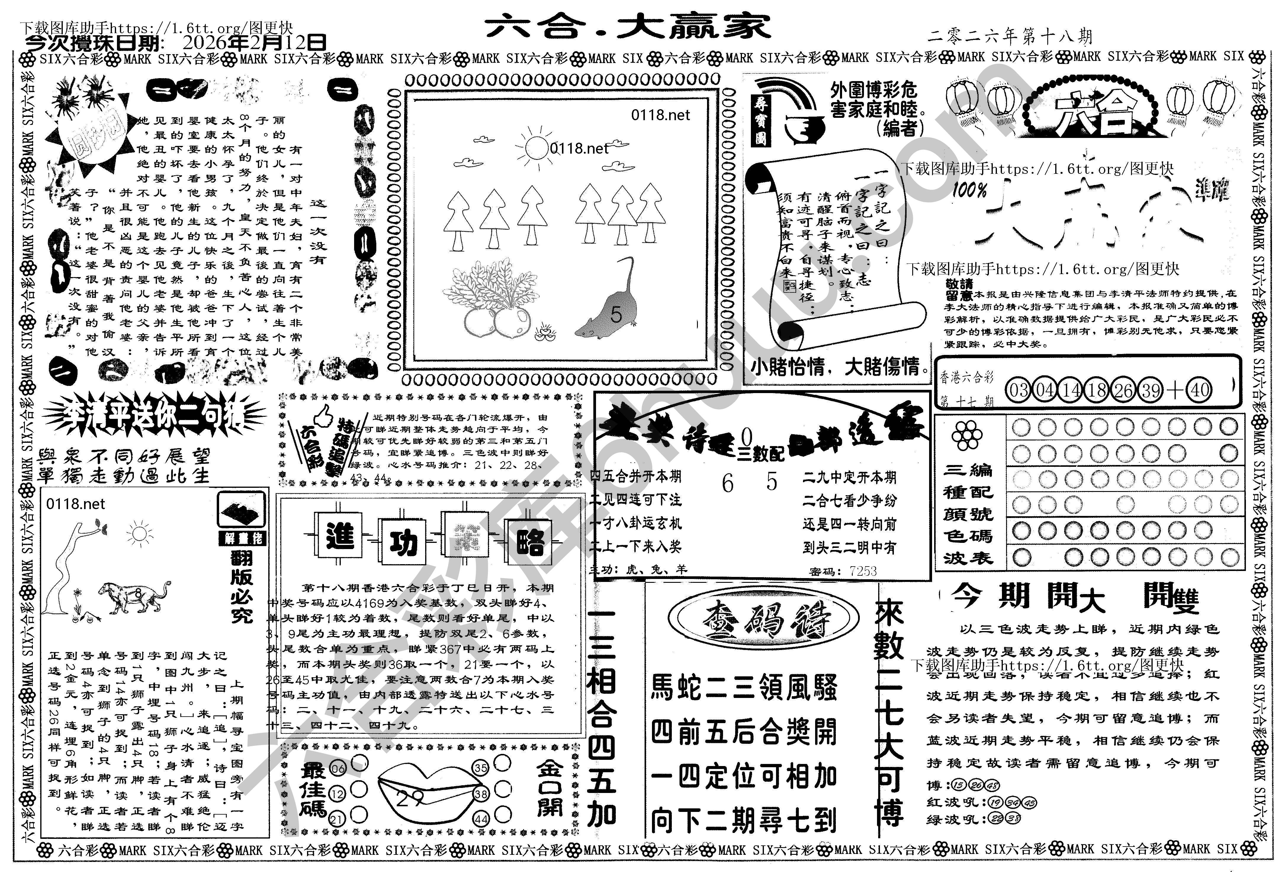 大家赢