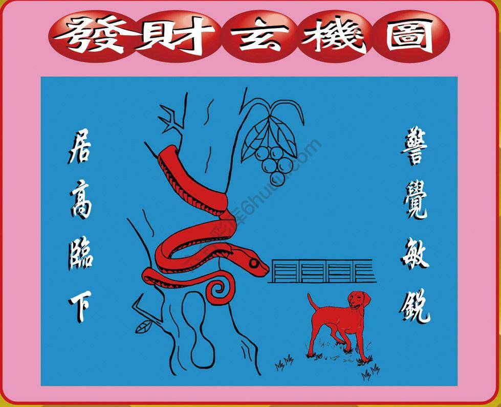 发财玄机图
