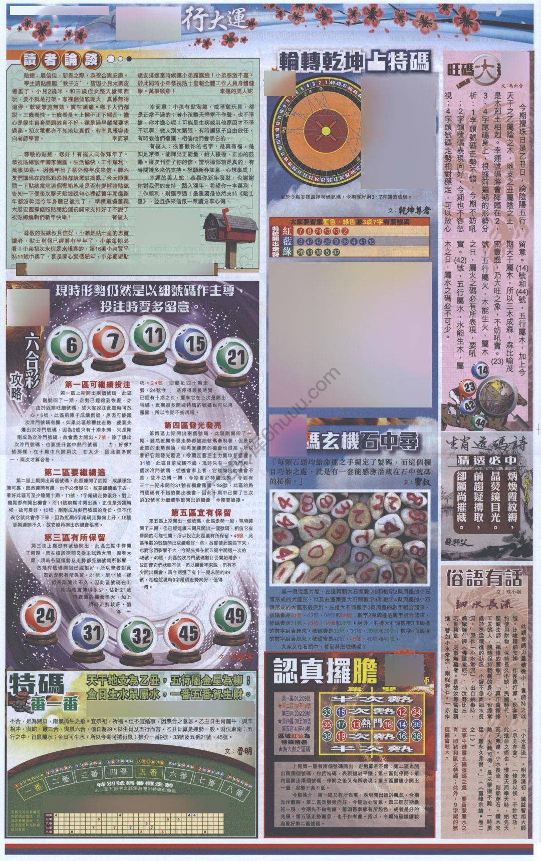 大版贴士皇