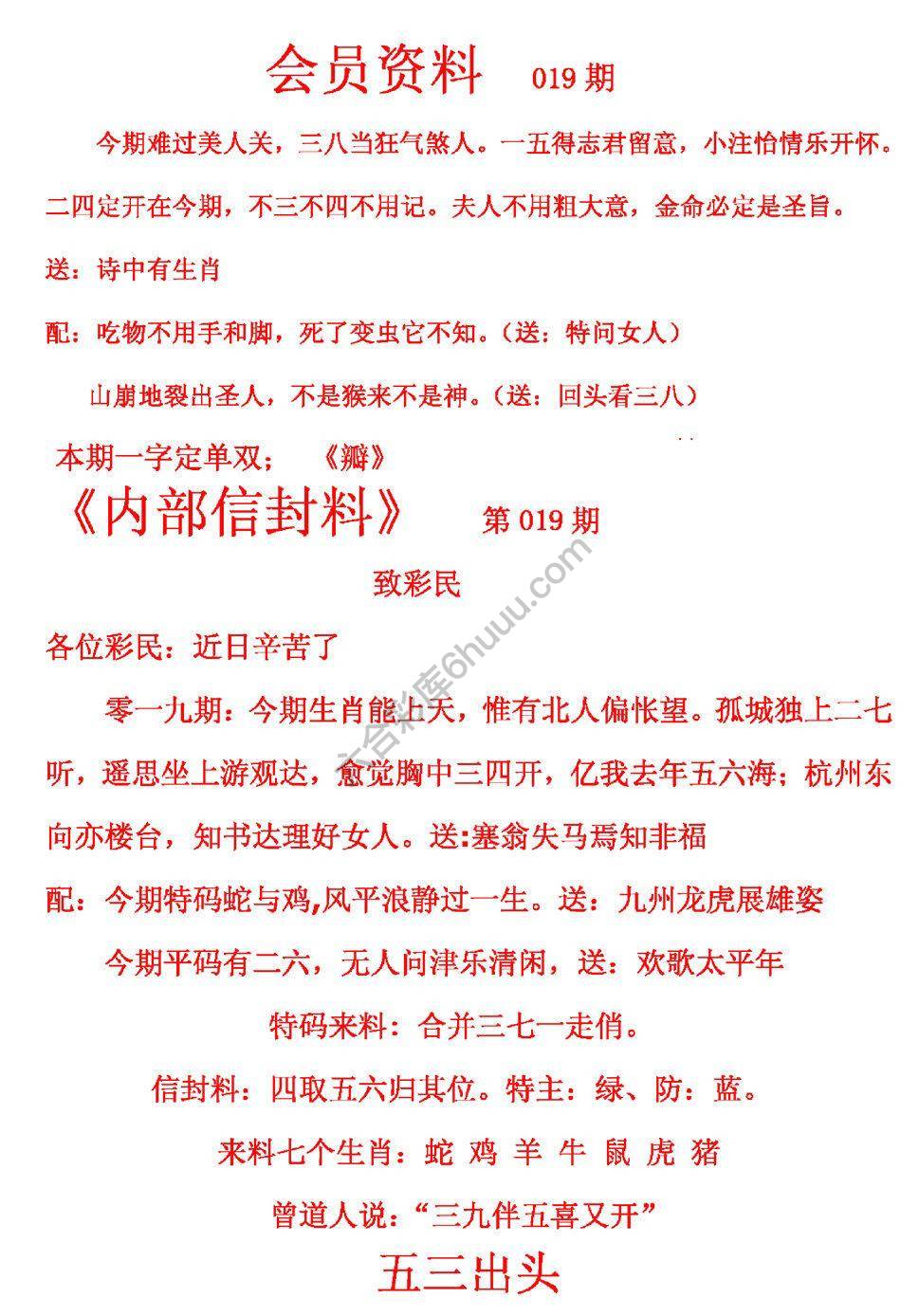彩民信封